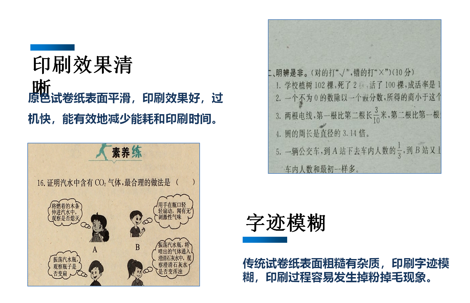 原色試卷紙 原色試卷紙