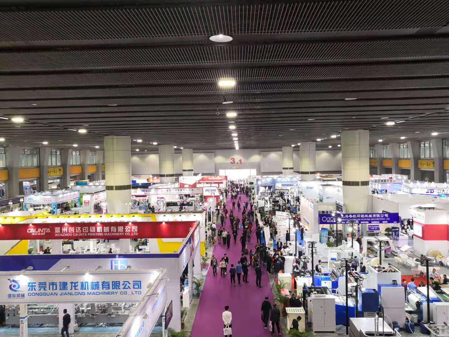 華南國際印刷展 華南國際印刷展