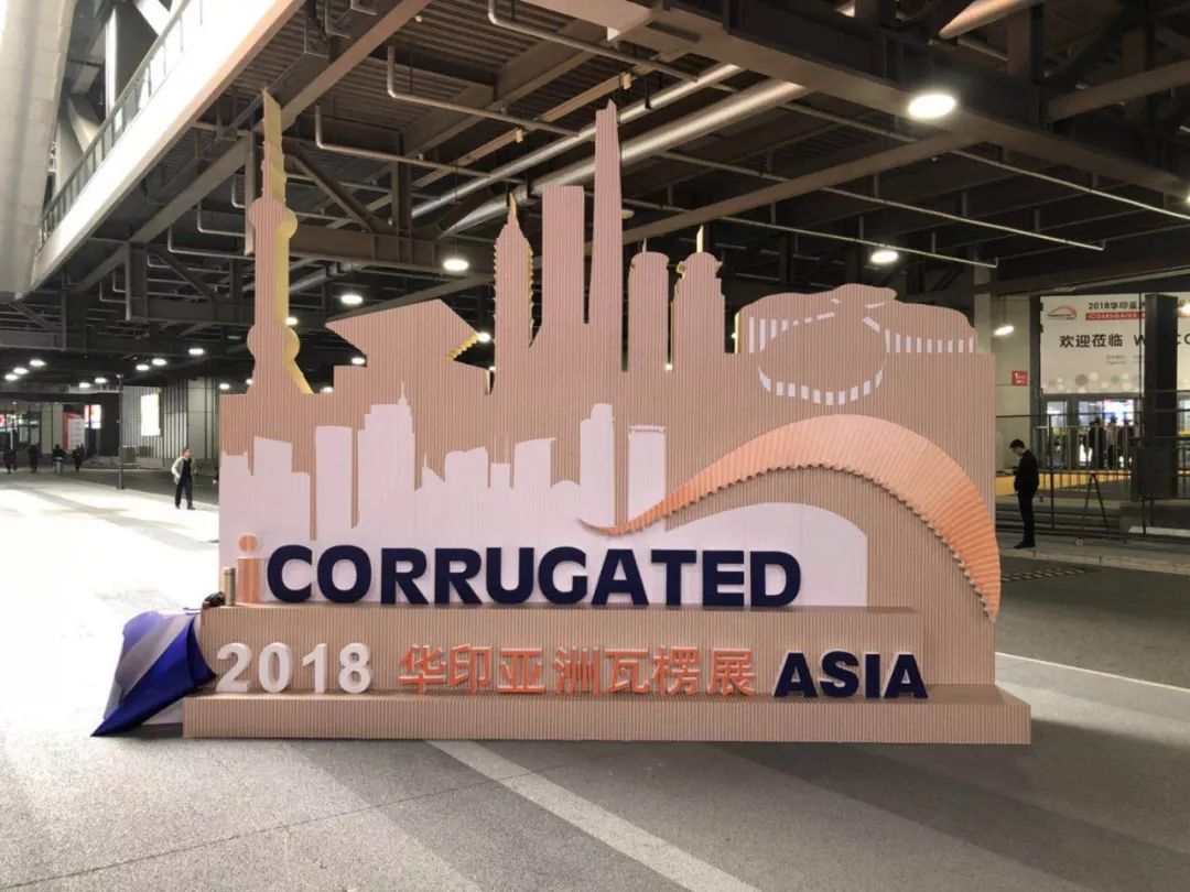 2018華印亞洲瓦楞精品展今天上海開(kāi)幕！伽立牛皮紙等著您