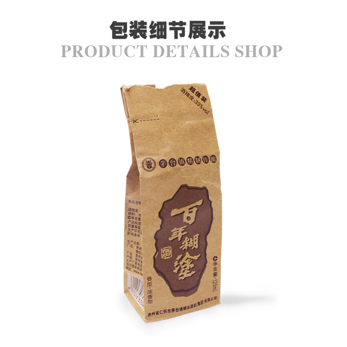 淺談百年糊涂酒采用單面?？埌b的原因